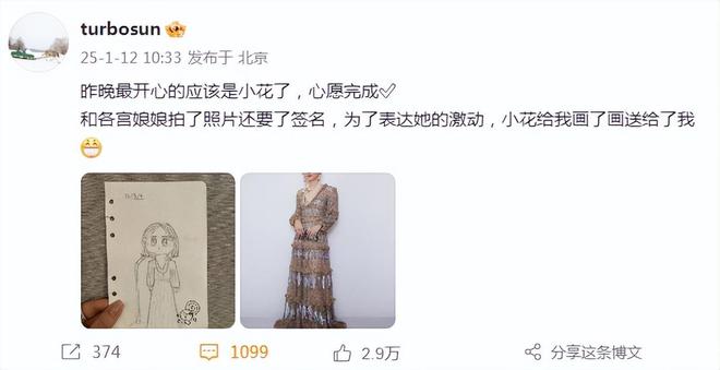 妆容配新发型显年轻状态逆生长超养眼瓦力棋牌42岁孙俪留长发太美了新(图5)