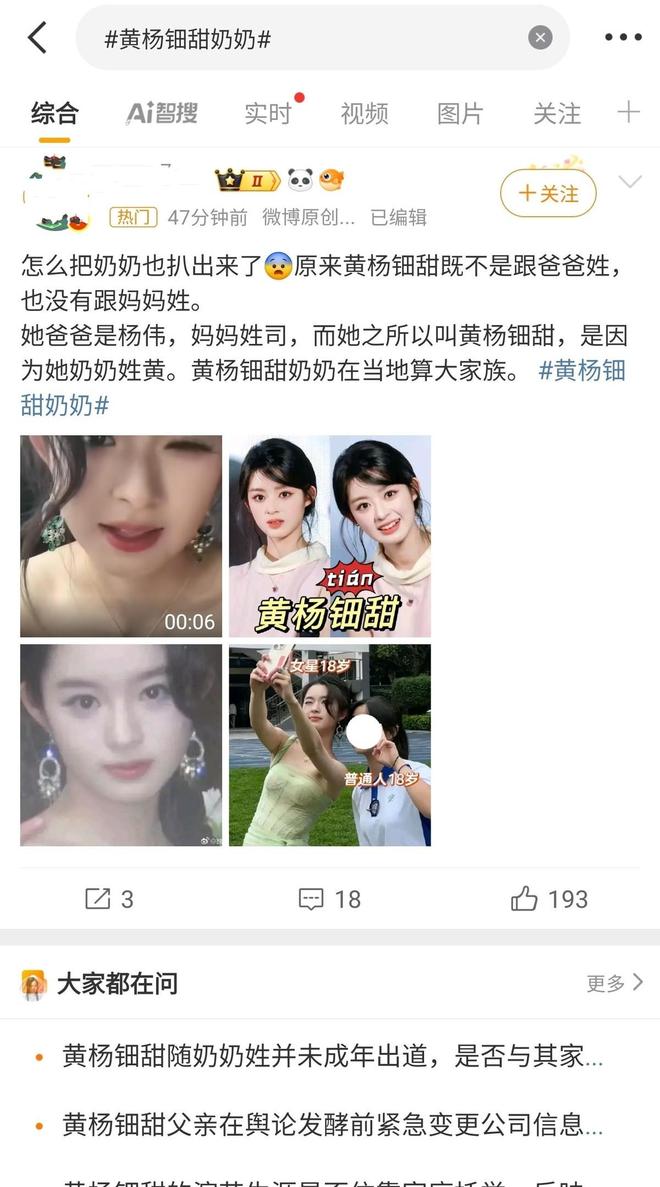 被质疑有意销毁罪证奶奶的底细被挖瓦利棋牌黄杨钿甜删除天价耳环动态(图8)